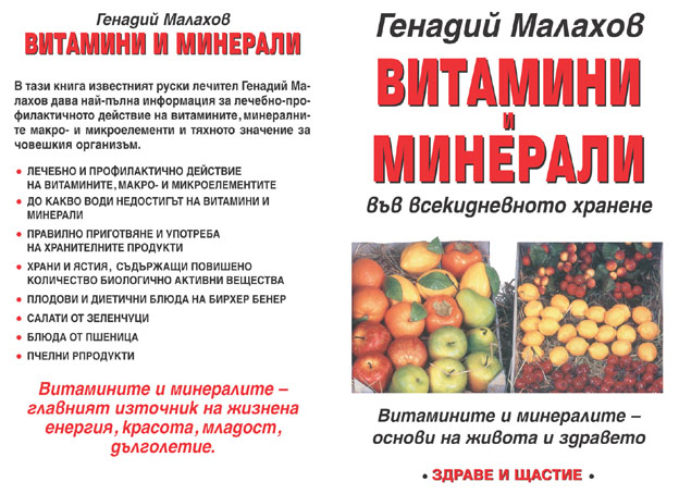 vitamini _i_minerali.jpg